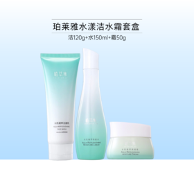 【出游季】植萃集水肌凝萃保湿套装【多款组合可选】【效期26年10月】