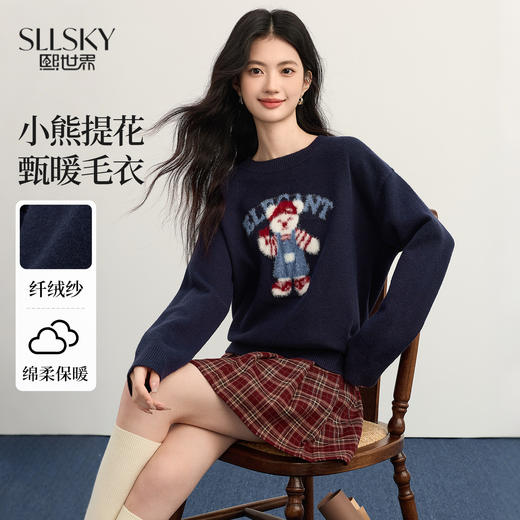 【年货节】熙世界学院风小熊提花圆领毛衣女2025秋冬新款套头宽松落肩针织衫 商品图0