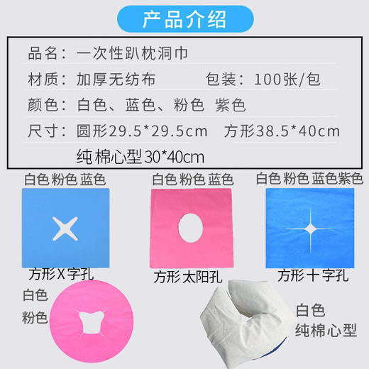 美容院床头一次性洞巾垫脸巾美容院按摩床理疗专用洞巾现货批发 商品图1