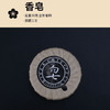 一次性香皂酒店宾馆专用迷你小香皂圆皂便携式洗漱用品肥皂袋装 商品缩略图2