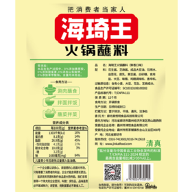 海琦王火锅蘸料零添加版系列鲜香180g*1袋 芝麻酱老北京涮羊肉蘸料 /粮油调味 /调味品 /火锅底料/蘸料