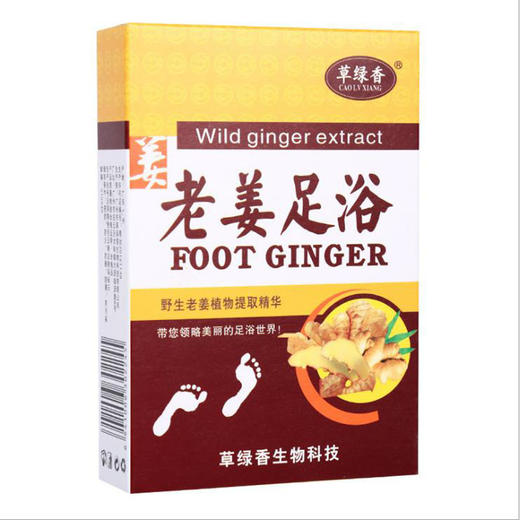 老姜足部浴泡脚粉装老姜姜粉生姜泡脚除角质套盒三件套 商品图0