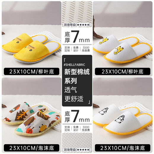 一次性儿童拖鞋加厚防滑星级酒店宾馆民宿居家待客旅行便携装批发 商品图1