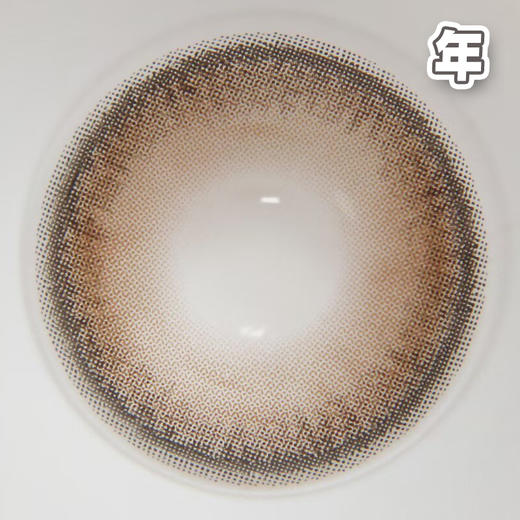 #B18 泡芙饼饼 棕色 14.5mm 【1片装】舒适推荐 / 年抛 商品图2