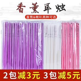 香薰耳烛棒耳疗净耳爽家用美容院采耳耳足棒足浴店金耳爽厂家批发