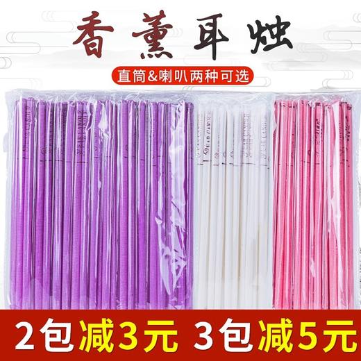 香薰耳烛棒耳疗净耳爽家用美容院采耳耳足棒足浴店金耳爽厂家批发 商品图0
