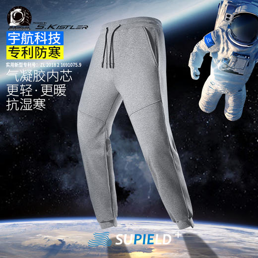 抗寒卫裤【一条裤子也能过冬】素湃SUPIELD气凝胶抗寒卫裤 耐磨柔软抗皱 高弹面料 男女同款 A392B 商品图3
