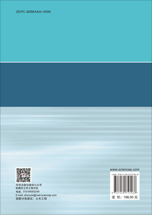 土木工程灾害学 商品图1