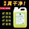 大桶地板清洁剂去污除垢地板清洁液瓷砖增亮地板清洗剂花露水批发 商品缩略图2