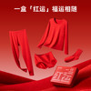 【文怡之选】VVC 新年红品礼盒 男女款 保暖内衣套装 内裤 袜子 商品缩略图2