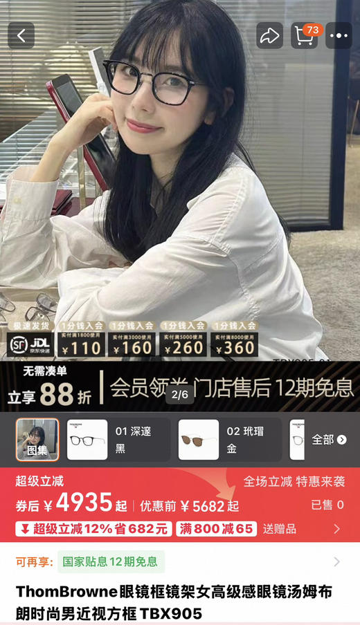 Th0mBr0wne平光镜。黑金，黑银，玳瑁色，灰色。尺寸：49ⅹ23ⅹ150mm 商品图0