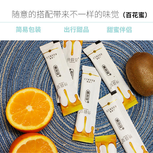 陕西黄龙百花蜜旅行装 商品图1