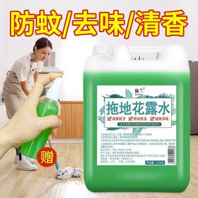 拖地花露水大桶家用宾馆酒店洁瓷剂香水清香型地面清洁剂大桶装