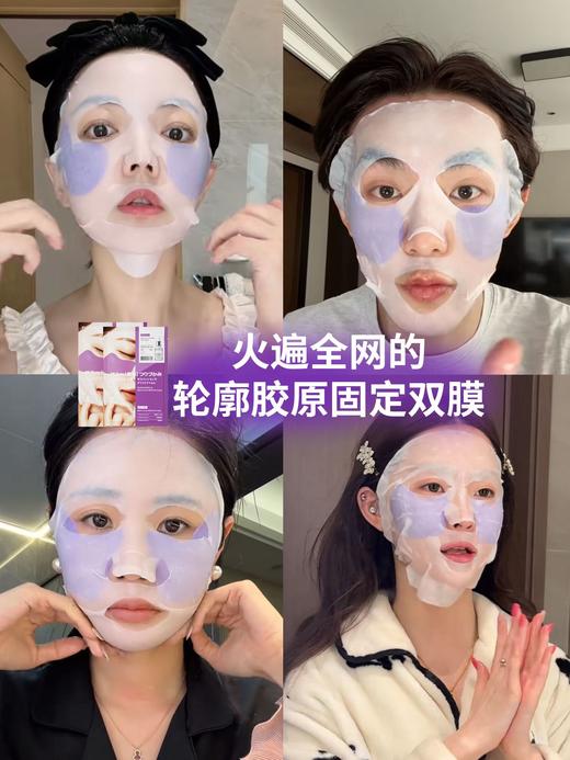FACE-⁬SAVING双抗双因悬吊断纹提升眼膜面膜 商品图11