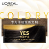 欧莱雅精油润养润发乳柔顺顺滑护发素200ml(新老包装随机发货) /个人护理 /洗发护发 /护发素 商品缩略图3