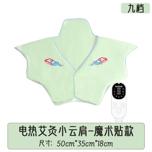 DWF8781【电加热艾灸小云肩】肩颈宝护肩保暖热敷包颈椎专用 理疗袋艾绒热敷披肩RJ063 商品图8