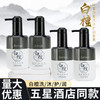 白檀香氛洗发水护发素沐浴露一件起批酒店民宿专用洗浴洗沐护套装 商品缩略图0