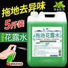 拖地花露水大桶家用宾馆酒店洁瓷剂香水清香型地面清洁剂大桶装 商品缩略图1