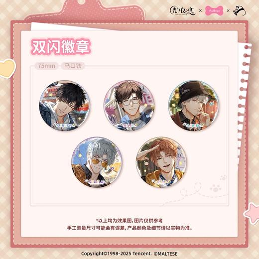 光与夜之恋x线条小狗 双闪徽章 吧唧 国谷 商品图0