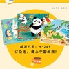 《看图说话》| 4-264 | 月刊 | 2026年全年订阅（不可退订） 商品缩略图1