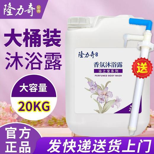 20kg大桶补充液洗发水沐浴露酒店宾馆浴场专用理发店洗头膏批发 商品图0