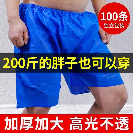 一次性短裤男女士加厚女平角内裤美容院按摩无纺布桑拿四角油压裤 商品图2
