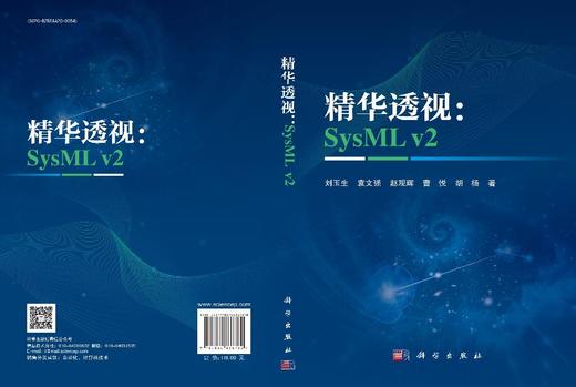精华透视：SysML v2 商品图3