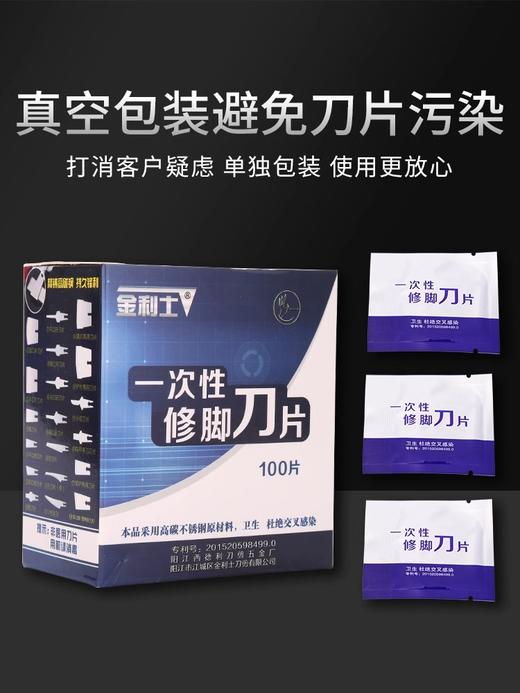 金利士一次性修脚工具刀片刀架扬州修脚刀去死皮老茧技师用刮脚刀 商品图3
