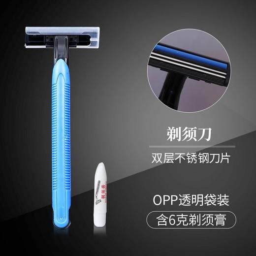 一次性剃须刀酒店专用刮胡刀带膏旅游出差洗漱用品民宿宾馆批发 商品图2