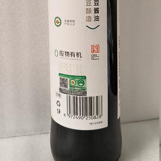 有机黑豆酱油500ml无麸质酱油酿造酱油0添加家有炒菜调味包邮 商品图5