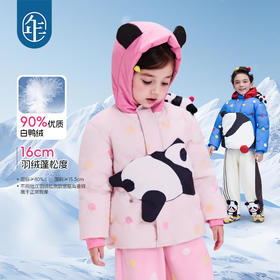 年衣童装儿童羽绒服男女童25冬装新款保暖卡通熊猫盼达啵啵羽绒服