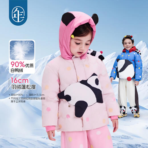 年衣童装儿童羽绒服男女童25冬装新款保暖卡通熊猫盼达啵啵羽绒服 商品图0