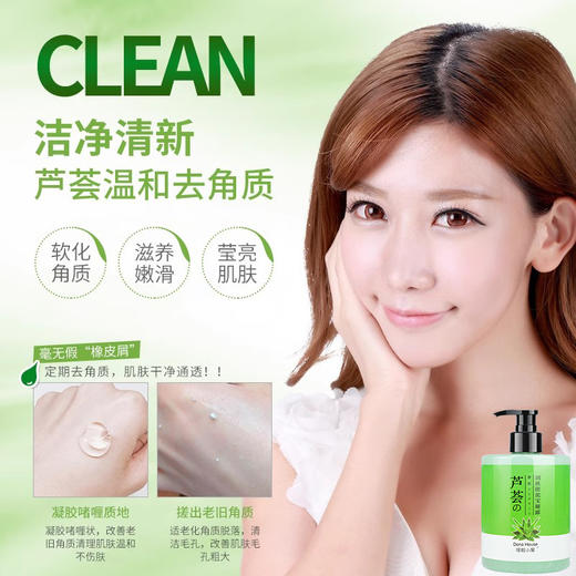 大容量芦荟去角质素啫喱温和去死皮深层清洁男女脸部搓泥宝批发 商品图2