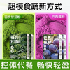 【满300-200】暴肌巴西莓粉花青素羽衣甘蓝粉膳食纤维果蔬饮 商品缩略图0