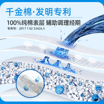 千金净雅舒适纯棉透气超长夜用卫生巾420mm*3片*1包京东自营姨妈巾消毒级 商品图3