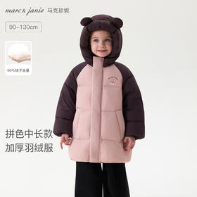 【无氟防泼水】马克珍妮男女童熊耳朵中长款拼色羽绒服2025年冬装新款551692