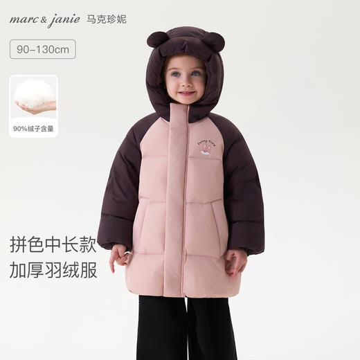 【无氟防泼水】马克珍妮男女童熊耳朵中长款拼色羽绒服2025年冬装新款551692 商品图0