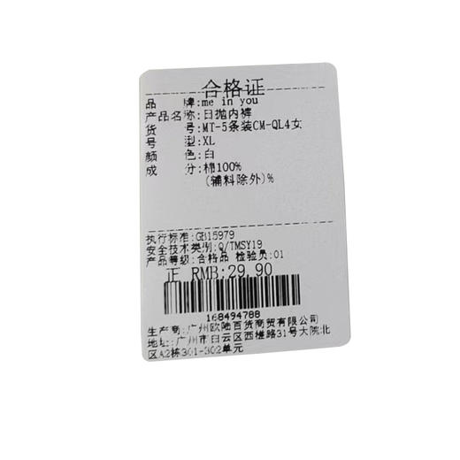 舒适透气一次性女士内裤日抛内裤-纪念日百货门店同款168494770 商品图5