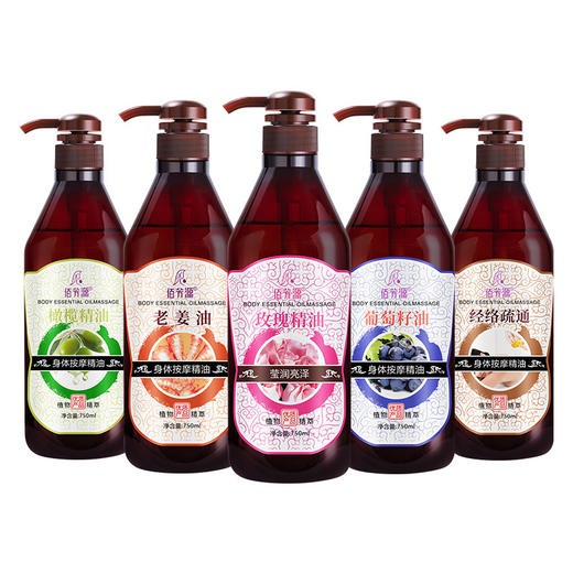 按摩精油开背老姜推拿油通经络推背刮痧spa美容院专用现货 批发 商品图4
