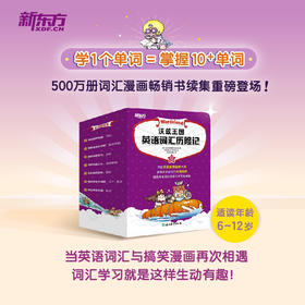 沃兹王国英语词汇历险记2