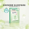桃瑞丹TORRIDEN 5D积雪草舒缓急救面膜10片 敏感肌 商品缩略图0