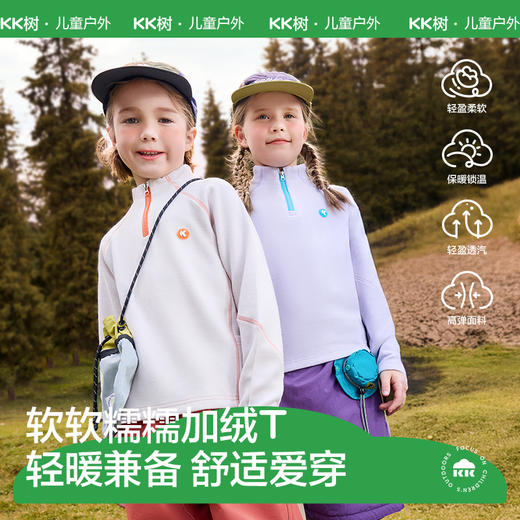 KK树儿童长袖T恤加绒保暖男女童秋冬打底衫2025新款宝宝上衣内搭小软糖加绒T 商品图0