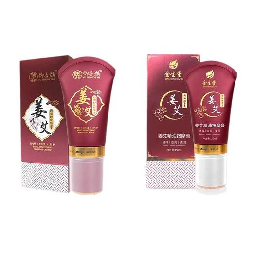 姜艾精油滚珠舒缓按摩霜膏疏通经络刮痧磁疗发热排湿一抹发热颈椎 商品图4