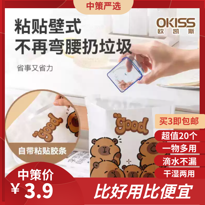 自粘式车载垃圾袋      便携式一次性呕吐袋车用收纳袋加厚桌面大垃圾袋3.163