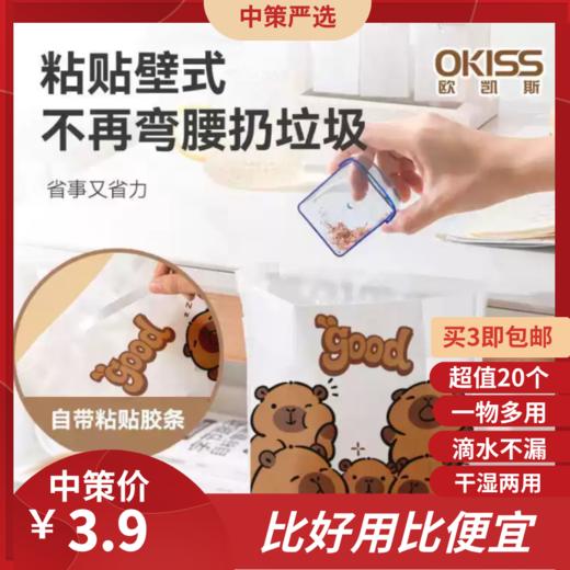 自粘式车载垃圾袋      便携式一次性呕吐袋车用收纳袋加厚桌面大垃圾袋3.163 商品图0