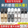 一次性拖鞋五星级酒店宾馆专用家用待客室内美容院加厚防滑制批发 商品缩略图0