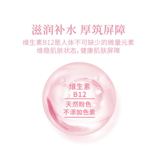 雪玉维生素B12美天喷雾 锁水保湿 商品图5