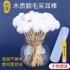 木棒鹅毛采耳套装竹柄鹅毛棒 掏耳朵鸡毛挖耳掏耳清洁工具毛毛棒 商品缩略图2