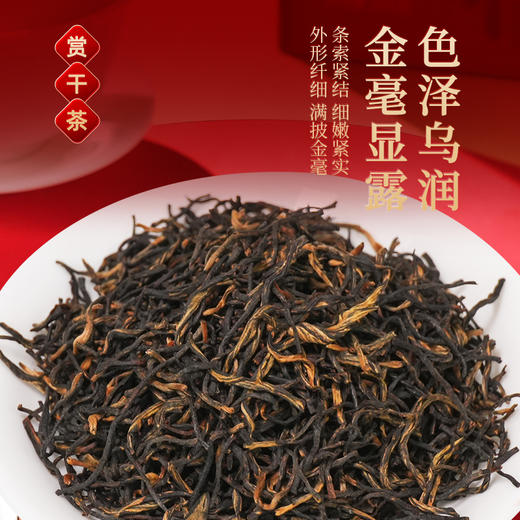 恩施利川红功夫红茶一级浓香型高山硒茶450g双罐自饮装 CM 商品图2