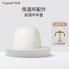 世喜 小月龄保温杯配件（保温杯专用） 吸管嘴/吸管/杯盖 商品缩略图2